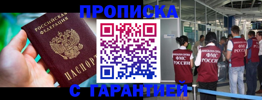 прописка иностранных граждан в Сысерти