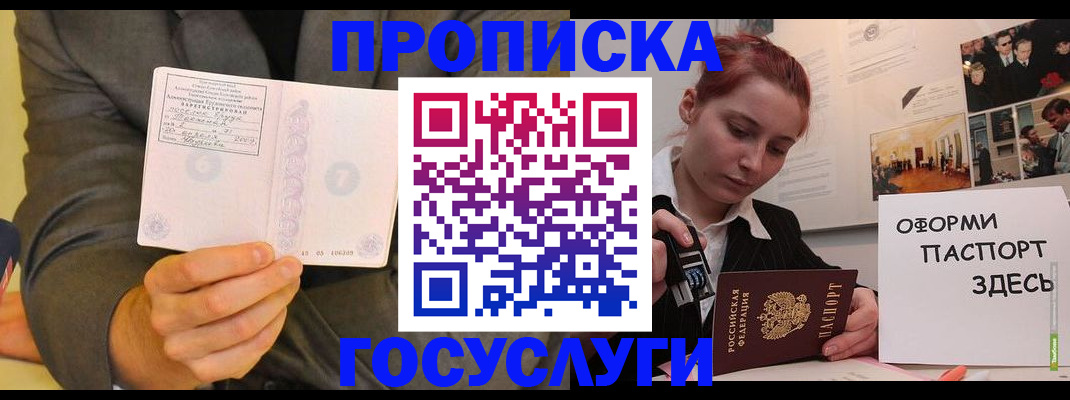 временная регистрация в Сысерти