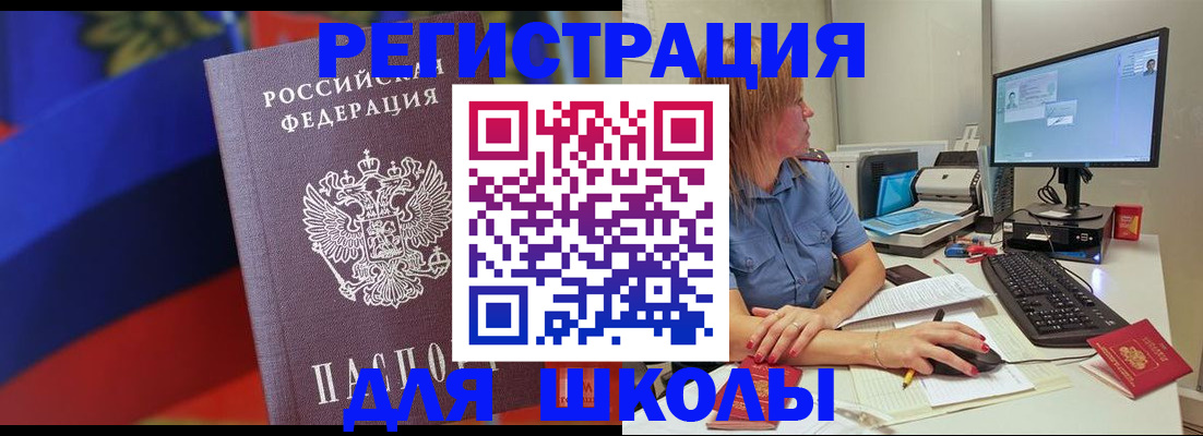 прописка для школы в Сысерти