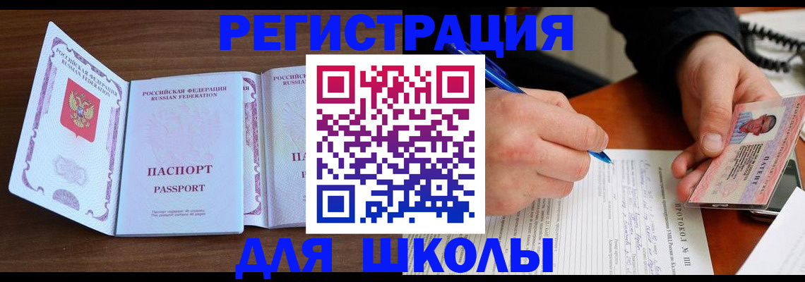 прописка законно в Сысерти